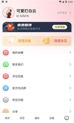 今日吃瓜网址免费,免费资讯，带你畅游娱乐圈风云变幻